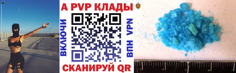 что такое   Дигора  А ПВП кристаллы 