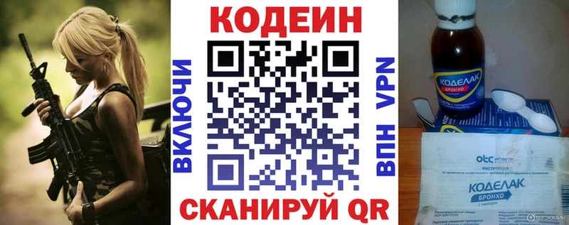 закладки  Дигора  Codein Purple Drank 