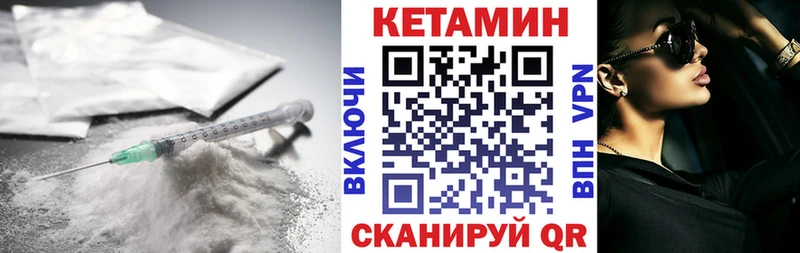 Кетамин VHQ  hydra вход  Дигора 