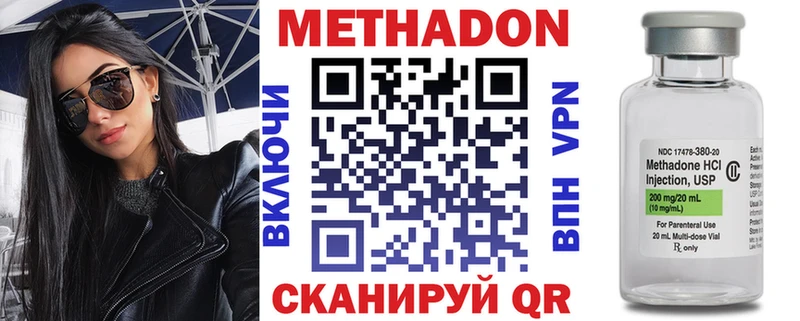 МЕТАДОН мёд  Дигора 